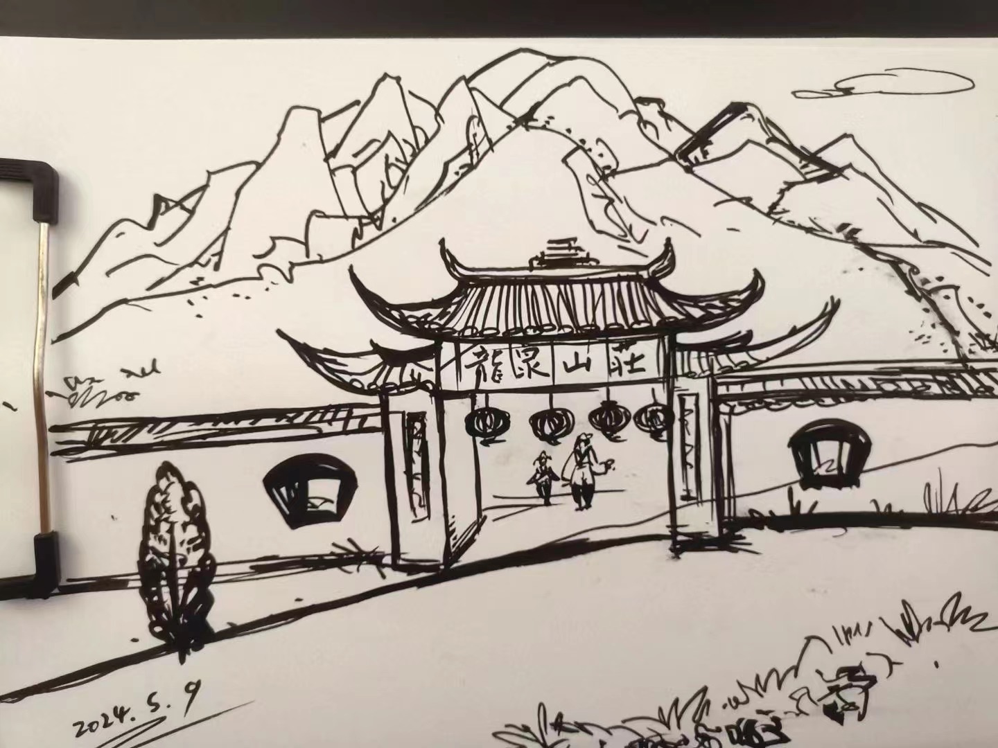 诗经故里