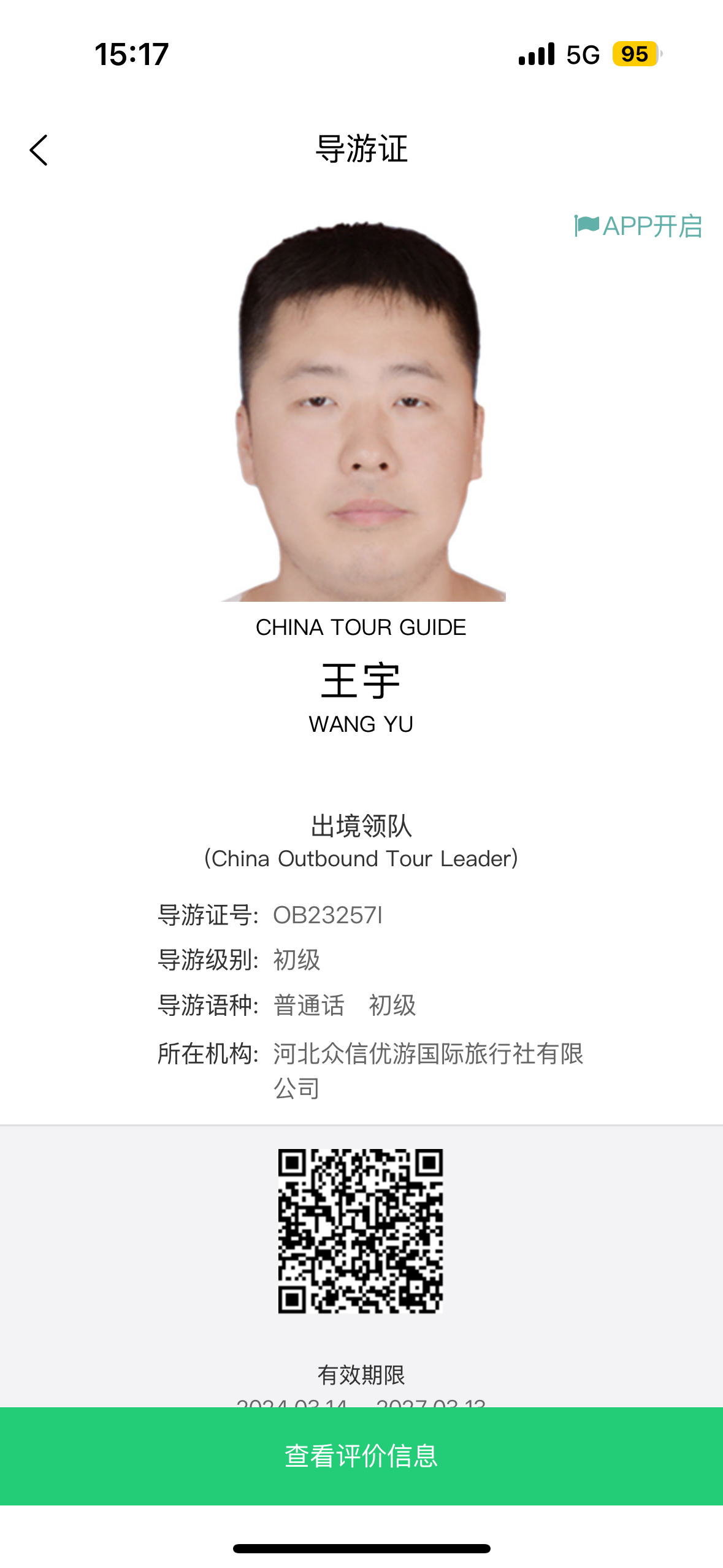 王宇