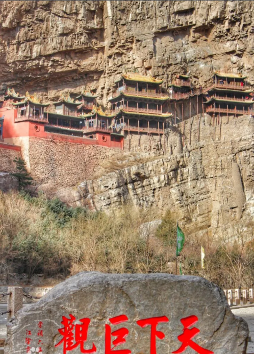 悬空寺不含登临产品图片2