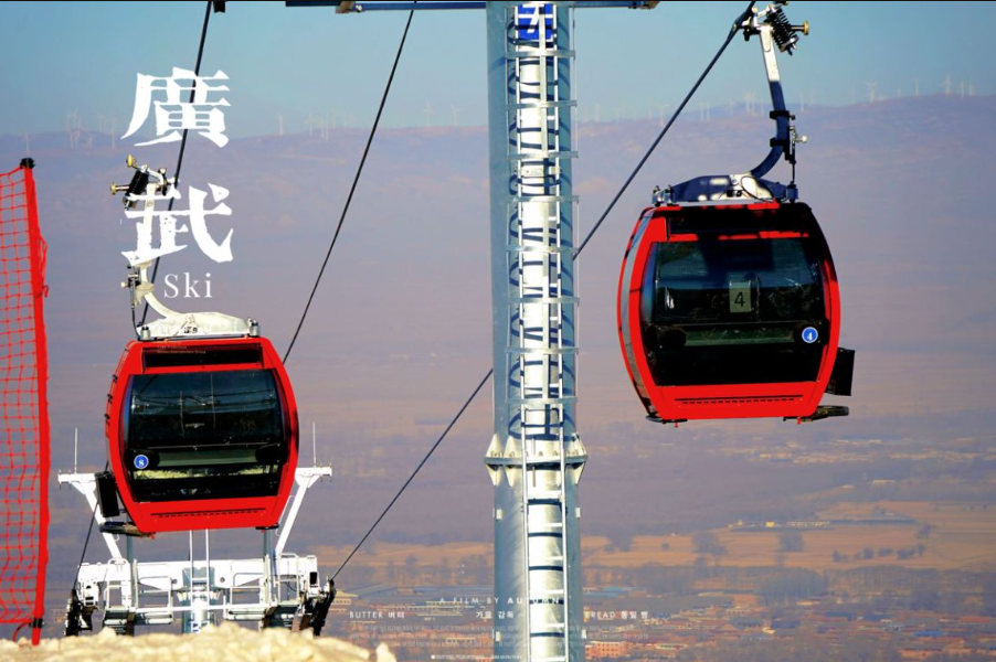 广武国际滑雪场（同行直采）产品图片3
