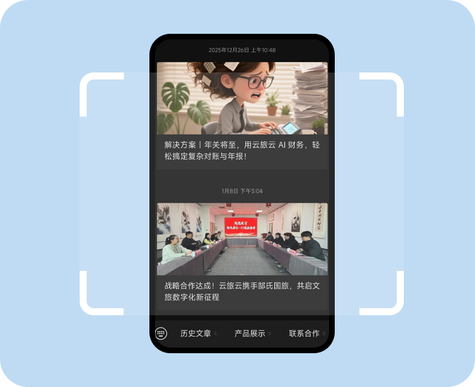 服务号宣传图