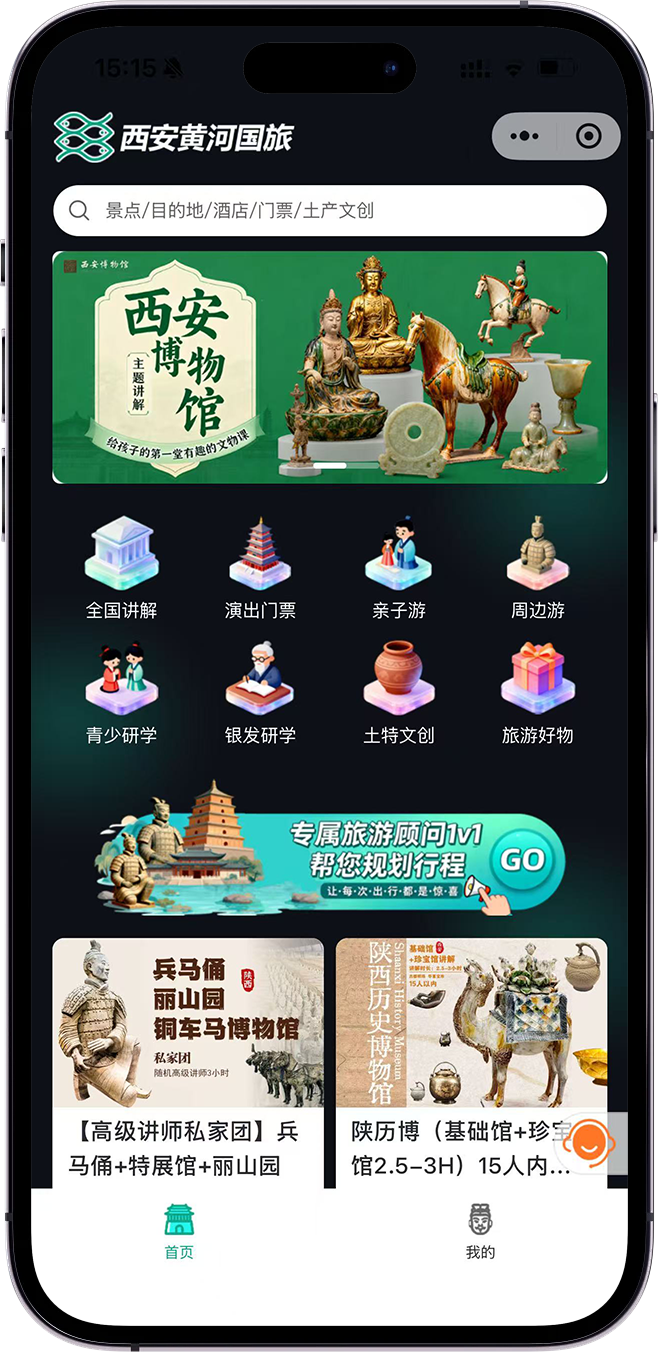 西安黄河——凭“云旅云小程序”跑通私域转化,20天从0到19单!案例图片 2