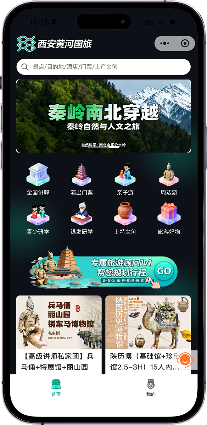 西安黄河——凭“云旅云小程序”跑通私域转化,20天从0到19单!案例图片 3