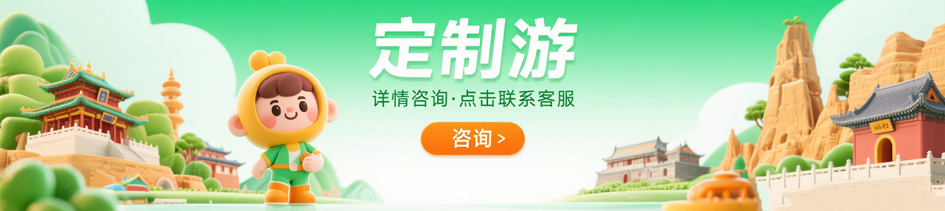 首页广告位