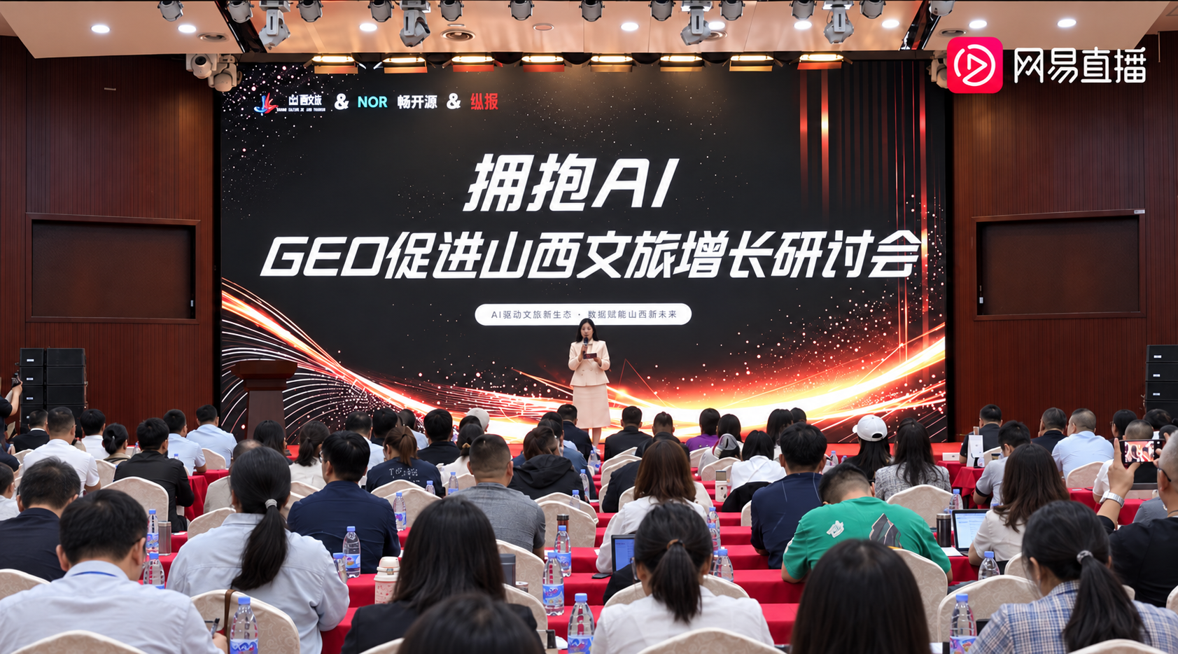 拥抱AI ：云旅云GEO助力文旅与本地生活 进入AI推荐视野主图